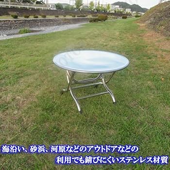 Amazon.co.jp: MOTOFUTURE ステンレス 丸型 テーブル W80×H50cm